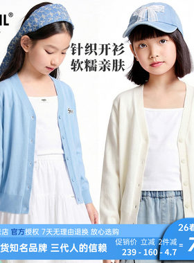 安奈儿男女童装针织开衫毛衣