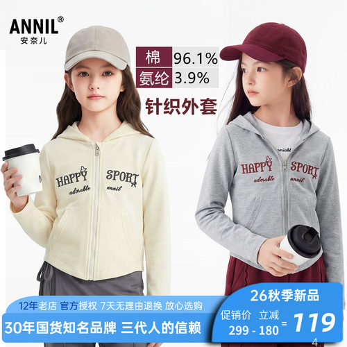 安奈儿女童单层棉质短款外套