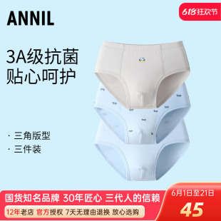 安奈儿男童装三角内裤三件装2025秋新款棉质透气底裤亲肤舒适抗菌