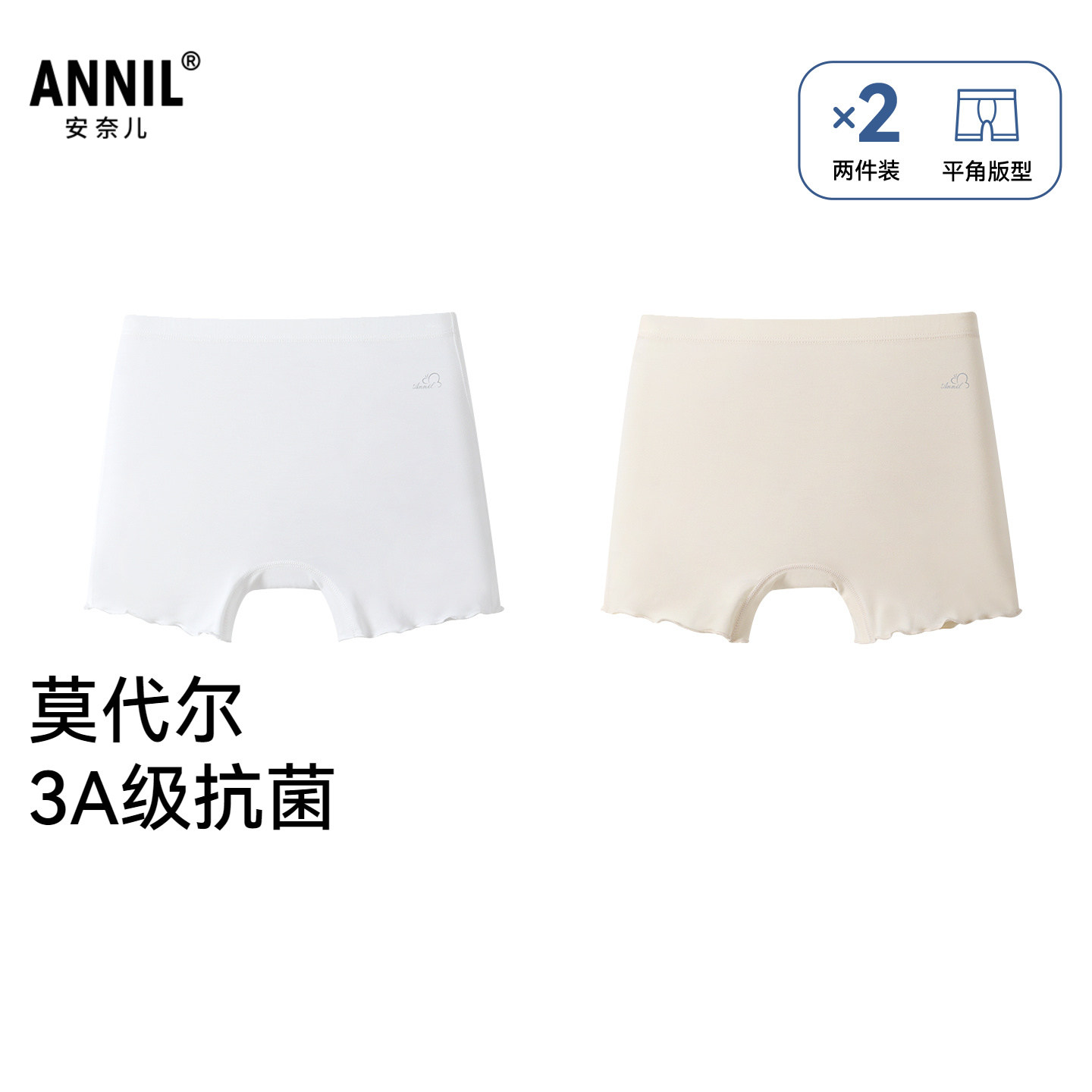 安奈儿女童装莫代尔内裤安全裤图片