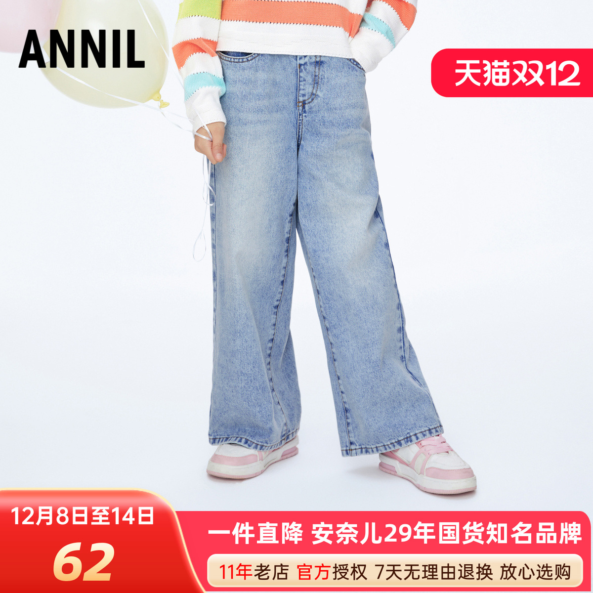 安奈儿女童全腰牛仔单裤阔腿