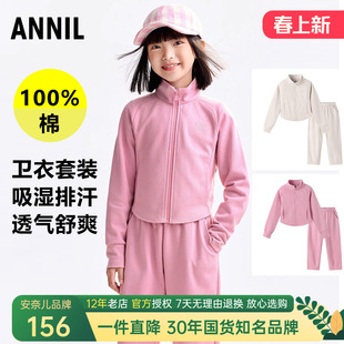 安奈儿女童纯棉卫衣裤套装2025秋冬新短款外套上衣运动萝卜裤显高