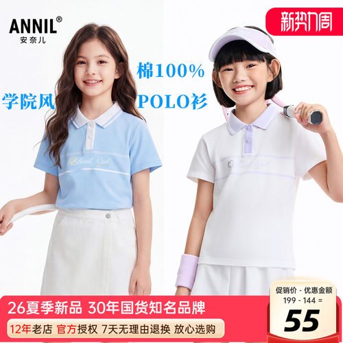 安奈儿女童装全棉翻领短袖polo衫
