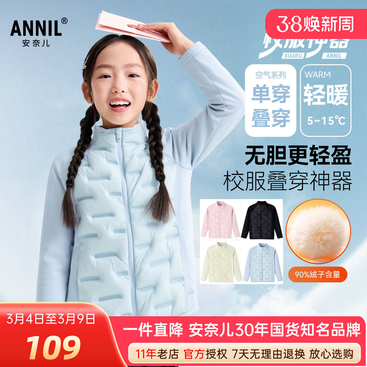 安奈儿男女童装短款立领轻薄羽绒服2025冬季新款保暖校服内胆外套