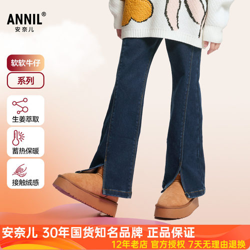 安奈儿女童装加绒牛仔夹裤