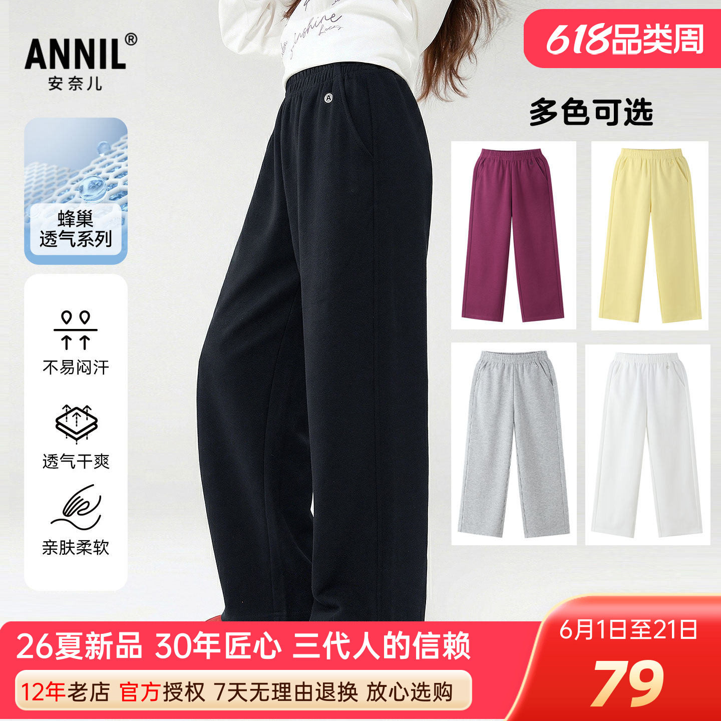 安奈儿男女童装长裤2026夏季新款宽松活力潮搭休闲单裤透气舒爽弹