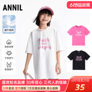 安奈儿女童纯棉中长款短袖T恤针织衫2025夏新款休闲上衣宽松速干