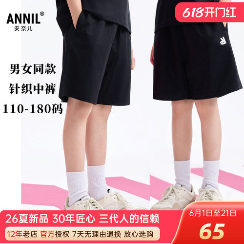 安奈儿男女童装中短裤