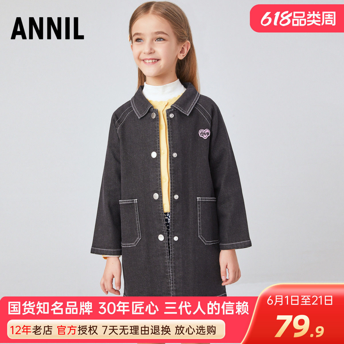 安奈儿女童装中长款牛仔外套单层黑色翻领休闲宽松春秋季柔软上衣