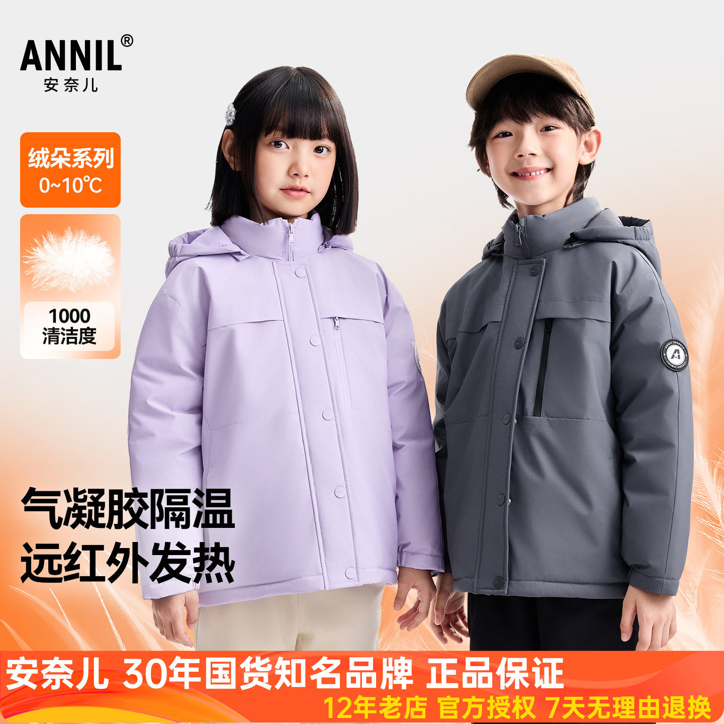 安奈儿男女童装短款连帽羽绒服2025冬季新款保暖休闲外套上衣户外