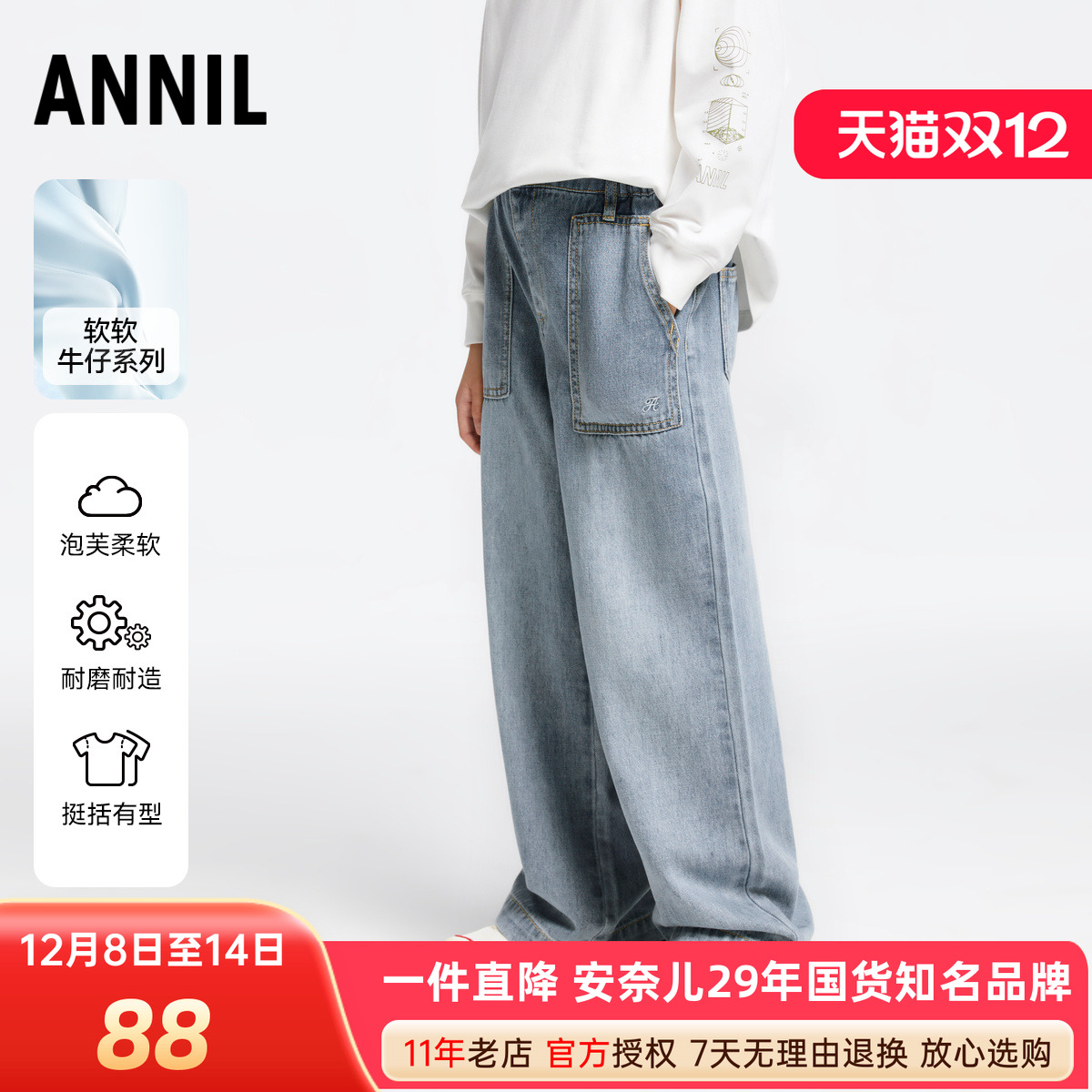 安奈儿女童牛仔单裤显瘦显高