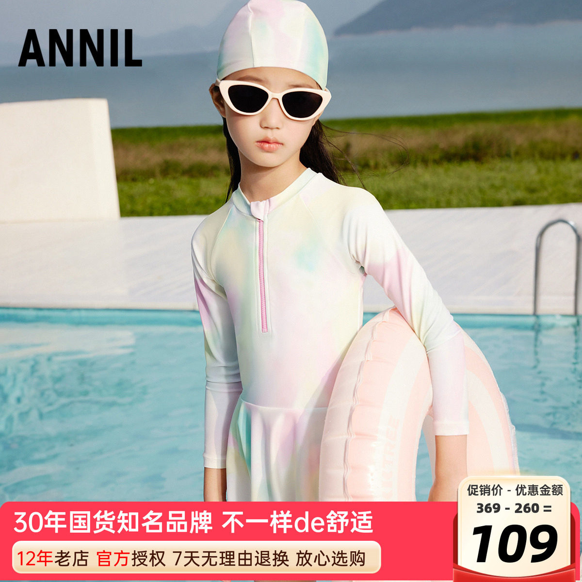 安奈儿女童装长袖短裙连体泳衣套装2025夏季新款甜美多彩沙滩训练