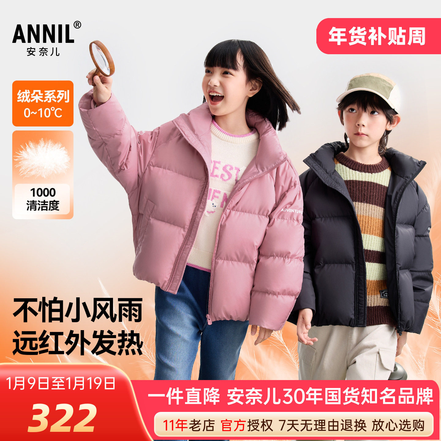 安奈儿男女童装短款黑粉色羽绒服2025冬季新款厚鸭绒宽松休闲外套,童装/婴儿装/亲子装,羽绒服,淘宝优惠券,粉丝福利购,淘宝优惠卷