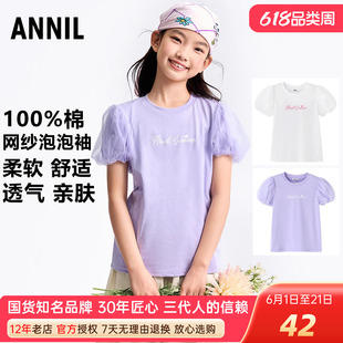 安奈儿女童纯棉短袖T恤圆领针织衫2025夏季新款网纱泡泡半袖上衣