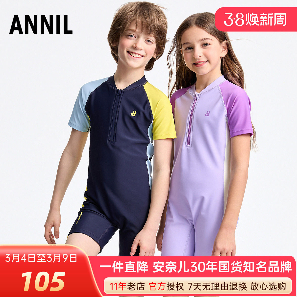 安奈儿男女童装连体游泳衣裤套装2025夏新款泳池训练沙滩戏水度假