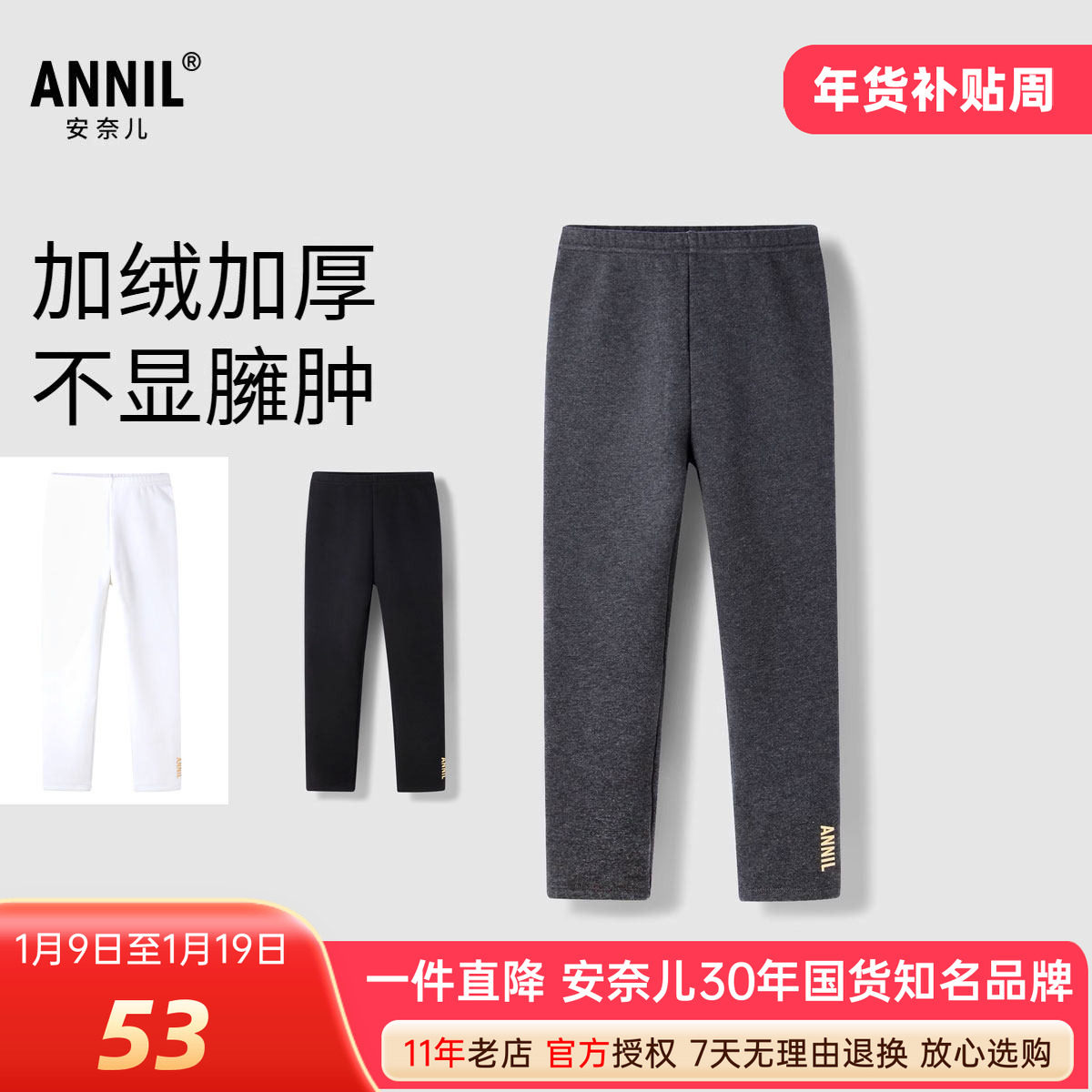 安奈儿女童装全腰针织打底夹裤2025冬新款加绒加厚保暖休闲裤百搭,童装/婴儿装/亲子装,裤子,淘宝优惠券,粉丝福利购,淘宝优惠卷