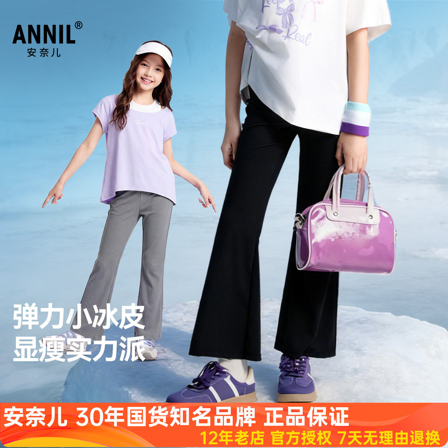 安奈儿女童装打底裤2026夏新款修身弹力微喇叭休闲裤甜酷显高显瘦