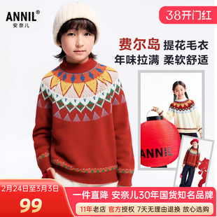 安奈儿男女童装圆领针织衫毛衣2026春季新年款保暖休闲上衣潮外穿