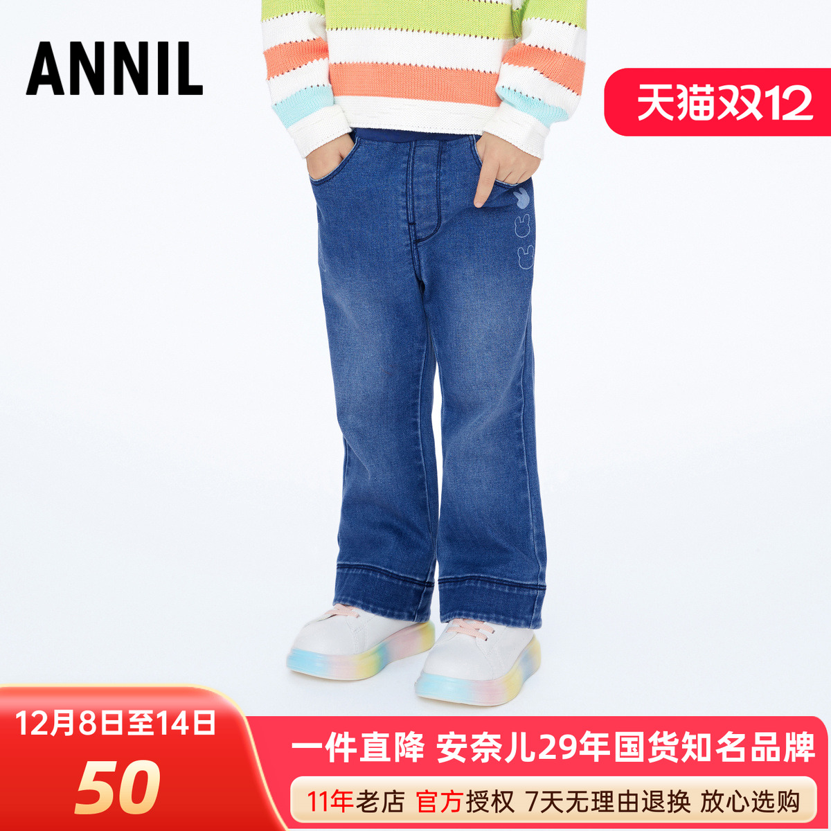 安奈儿女小童全腰牛仔单裤