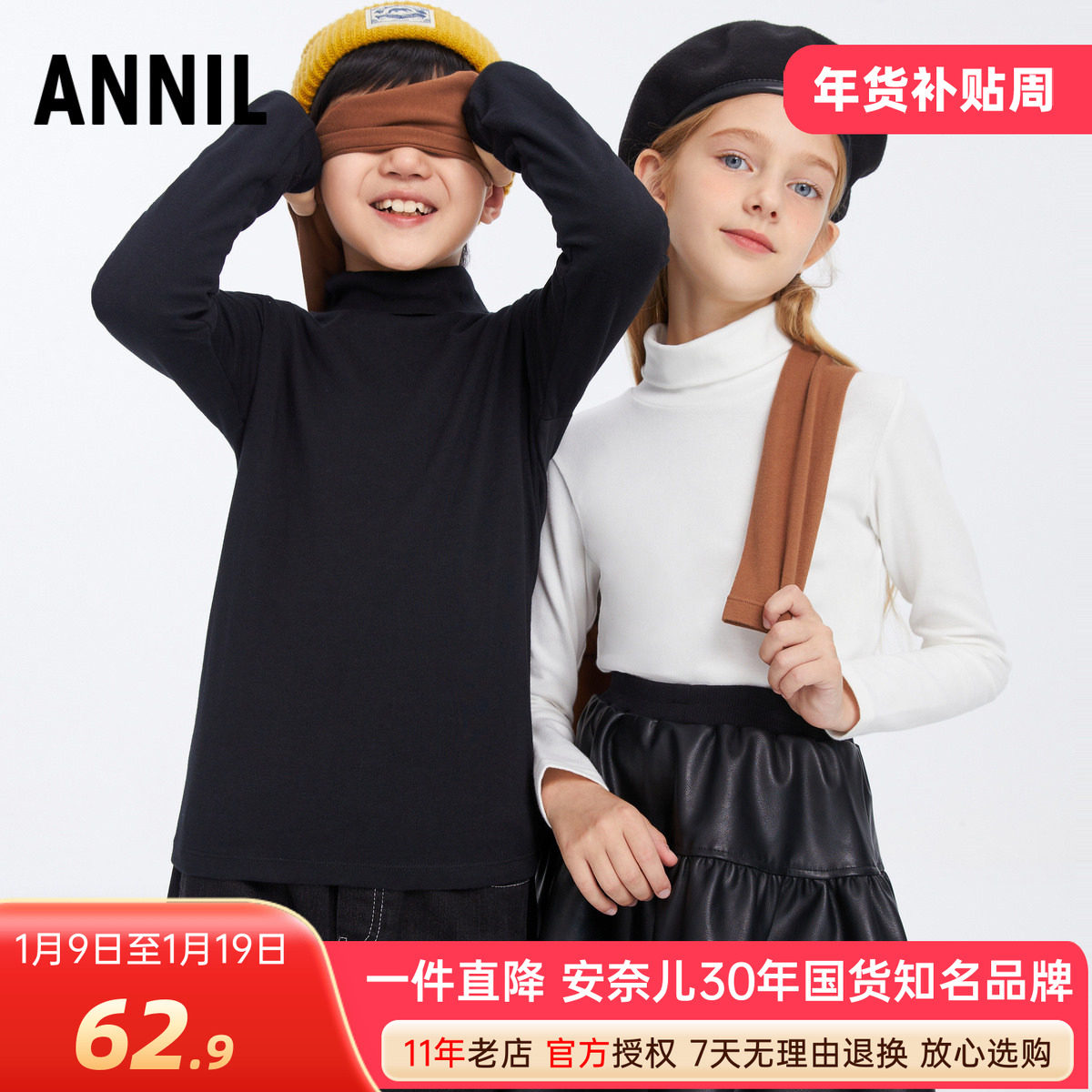 安奈儿男女童装高翻领长袖打底衫T恤2025冬新款休闲上衣潮酷百搭,童装/婴儿装/亲子装,T恤,淘宝优惠券,粉丝福利购,淘宝优惠卷