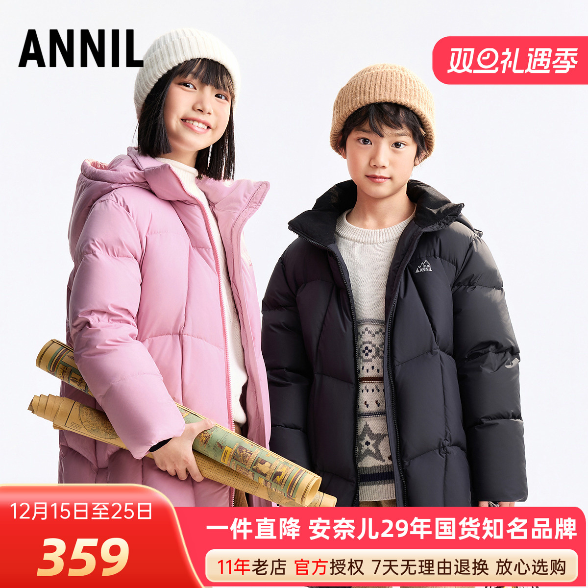 安奈儿男女童装长款连帽羽绒服