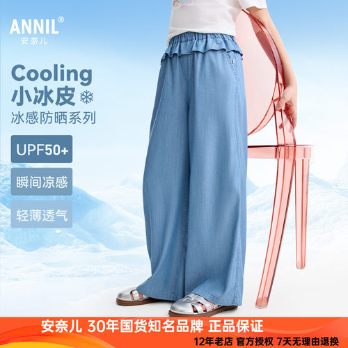 安奈儿女童装轻薄牛仔单裤