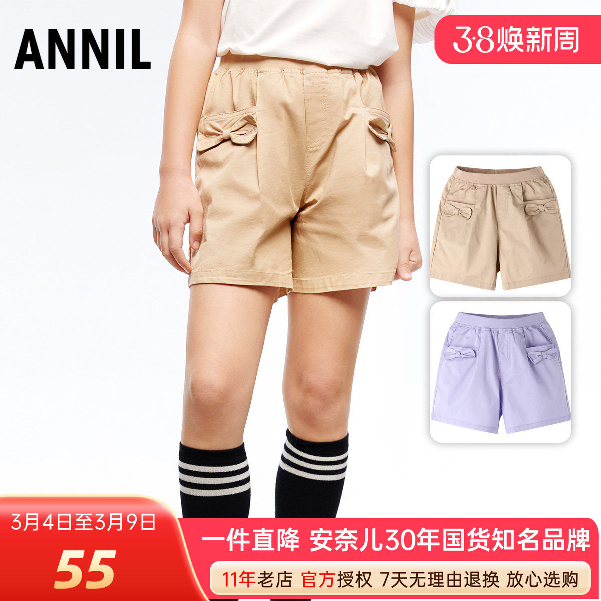 安奈儿女童装薄款短裤夏季款休闲棉质甜美花边运动裤子蝴蝶结