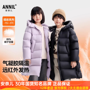 安奈儿男女童装加长款极寒羽绒服2025冬新款加厚过膝三防蓄热保暖