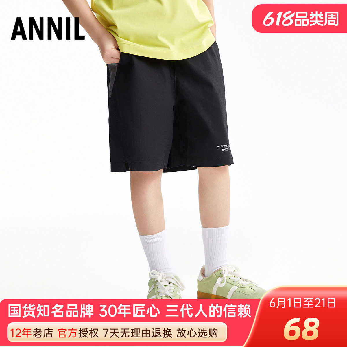安奈儿男童装纯棉棉质中短裤2025夏季新款透气休闲运动五分裤百搭