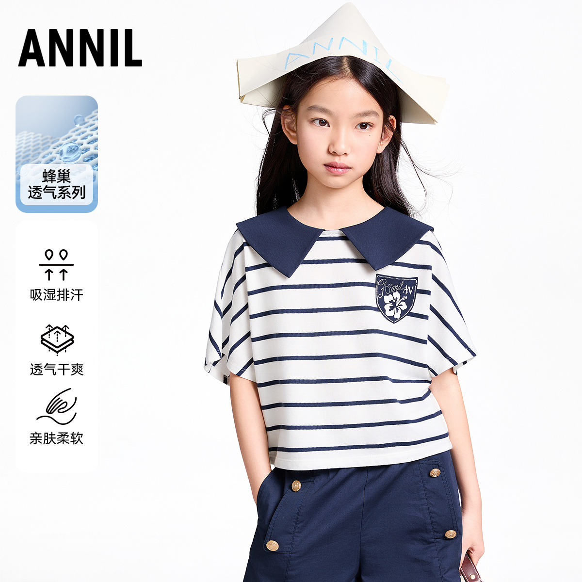 安奈儿女童装纯棉短袖条纹T恤衫