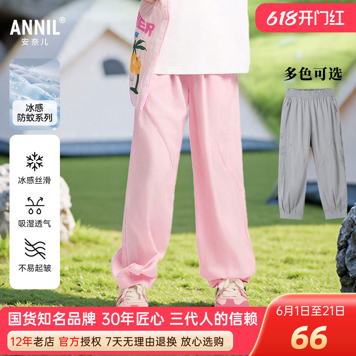 安奈儿女童装梭织单裤2025夏新款冰感轻薄休闲运动长裤防蚊裤百搭