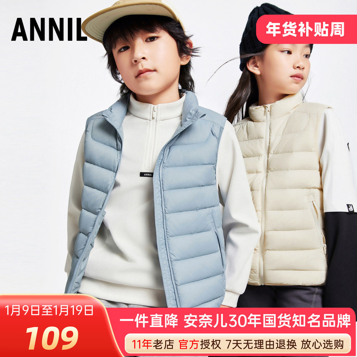 安奈儿男女童装短款羽绒马夹2024冬新款轻薄保暖背心马甲坎肩三防,童装/婴儿装/亲子装,羽绒马甲,淘宝优惠券,粉丝福利购,淘宝优惠卷