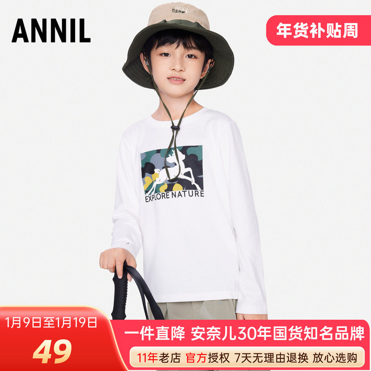 安奈儿男童装纯棉圆领长袖T恤衫2025春季新款中大儿童小鹿针织衫,童装/婴儿装/亲子装,T恤,淘宝优惠券,粉丝福利购,淘宝优惠卷