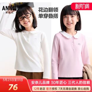 2025秋新款 polo针织衫 打底T恤上衣甜美百搭 翻领长袖 安奈儿女童装
