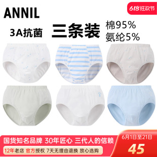 3条装安奈儿男童抗菌三角内底裤2025秋新款四季弹力棉质舒适透气