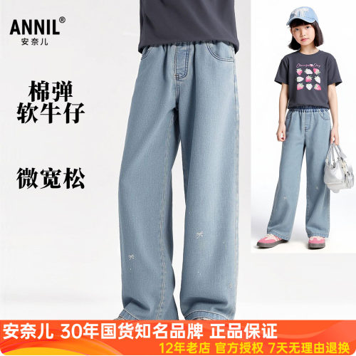 安奈儿女童装牛仔单裤