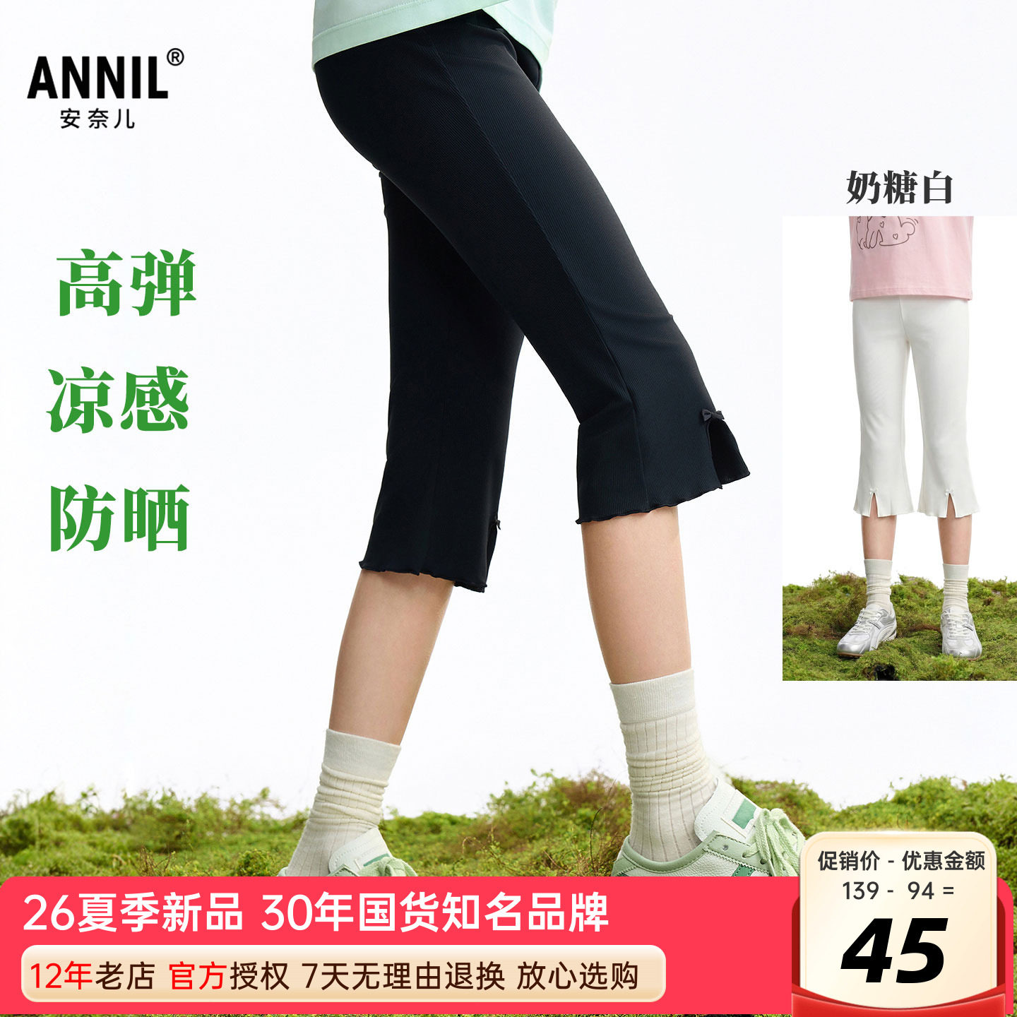 安奈儿女童装七分打底裤图片