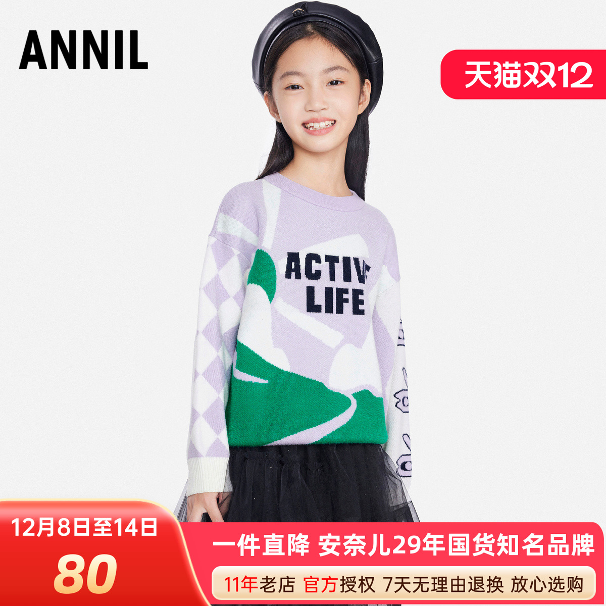 用芯温暖小朋友-高弹柔滑 暖意融融