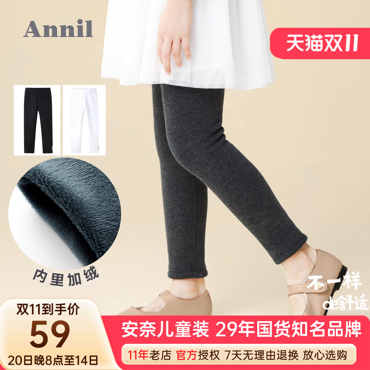 安奈儿女童装加绒黑色打底裤秋冬季款加厚保暖弹力修身外穿长裤