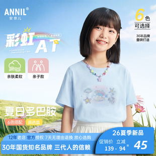 安奈儿男女童装圆领短袖T恤衫2026夏季新款运动休闲半袖甜酷百搭