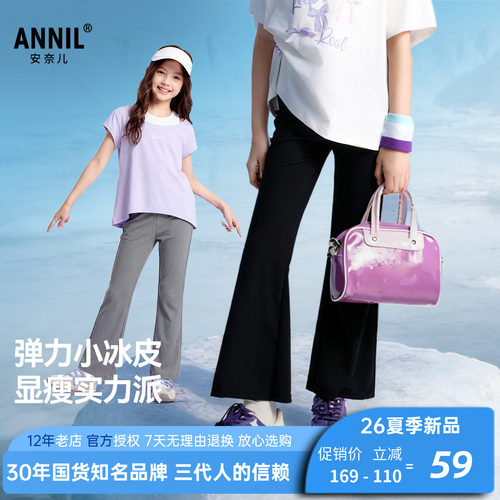安奈儿女童装微喇叭休闲打底裤