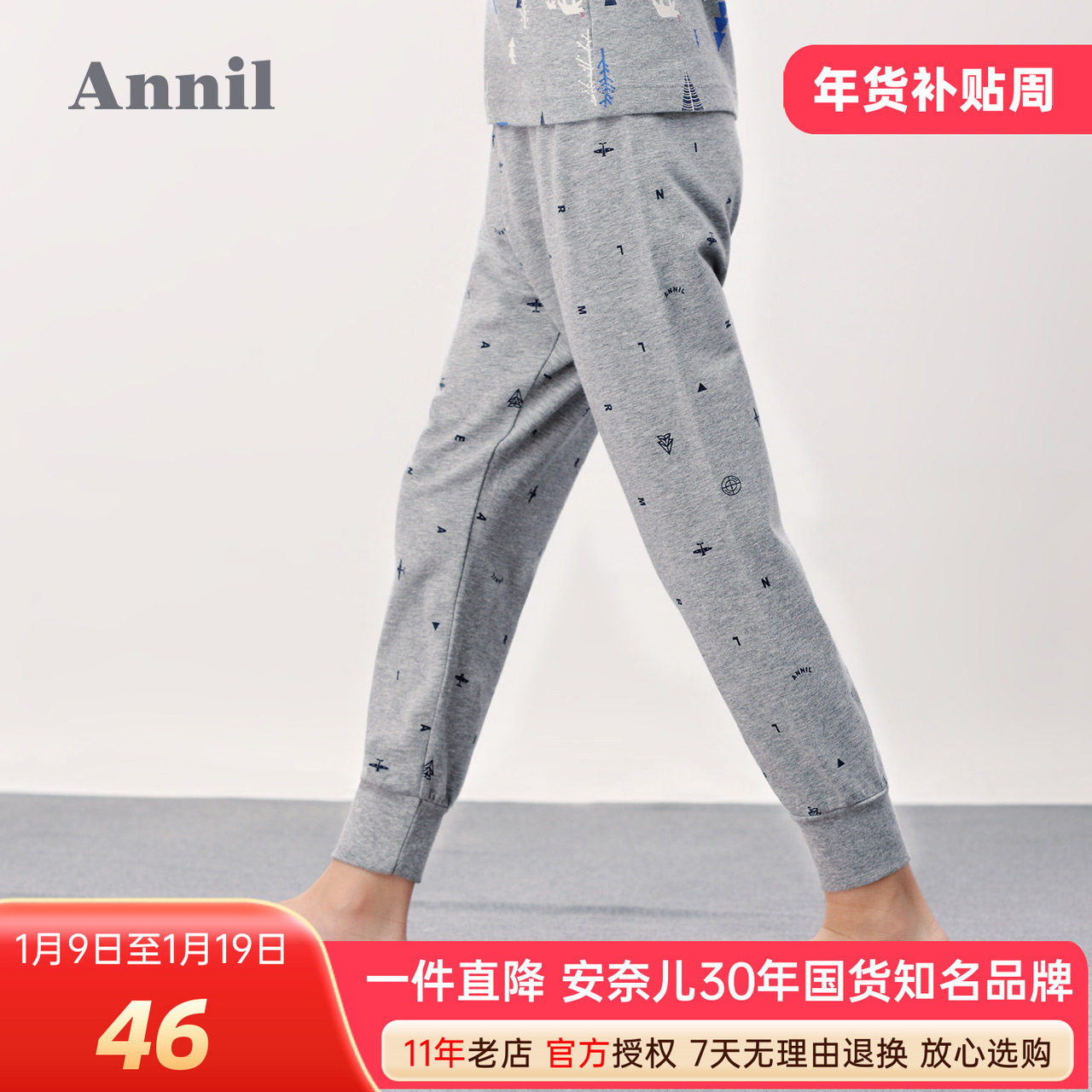 安奈儿男童装秋裤2025秋冬中大儿童睡裤打底裤里裤舒适家居保暖裤,童装/婴儿装/亲子装,保暖裤,淘宝优惠券,粉丝福利购,淘宝优惠卷