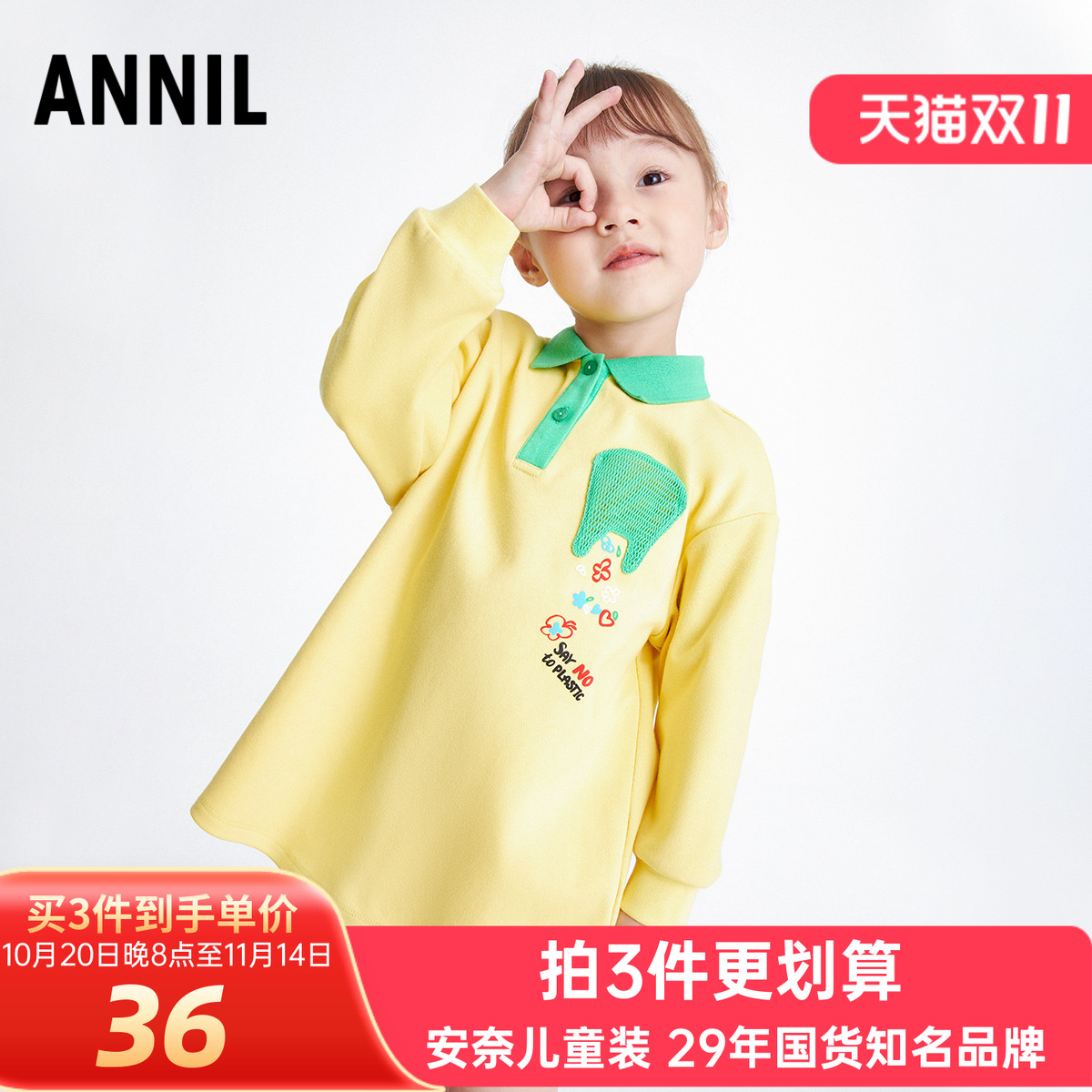 时尚宽松的版型活泼的撞色设计趣味网布口袋