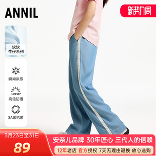 轻薄牛仔单裤 抗菌直筒裤 2025夏季 防晒宽松长裤 子 新款 安奈儿女童装