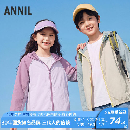 安奈儿男女童装轻薄连帽防晒外套
