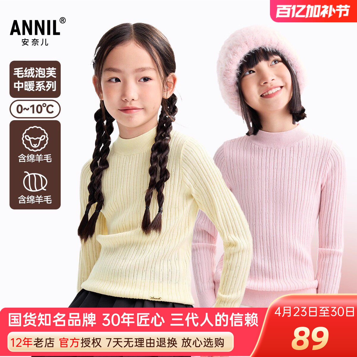 安奈儿女童装中领毛衣针织打底衫2025冬新款保暖弹力紧身提花毛衫