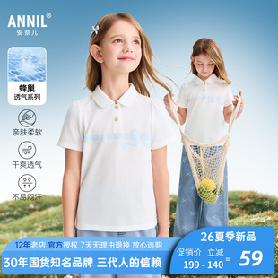 【纯棉】安奈儿女童全棉翻领短袖poloT恤衫2026夏季新款白色半袖