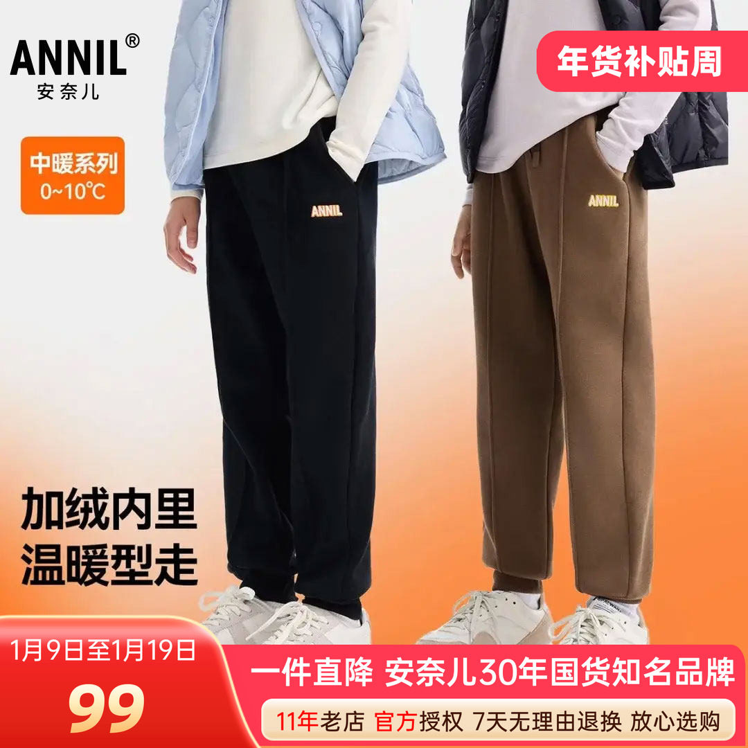 安奈儿男女童装加绒针织运动保暖裤2025冬新款休闲黑色厚束脚裤子
