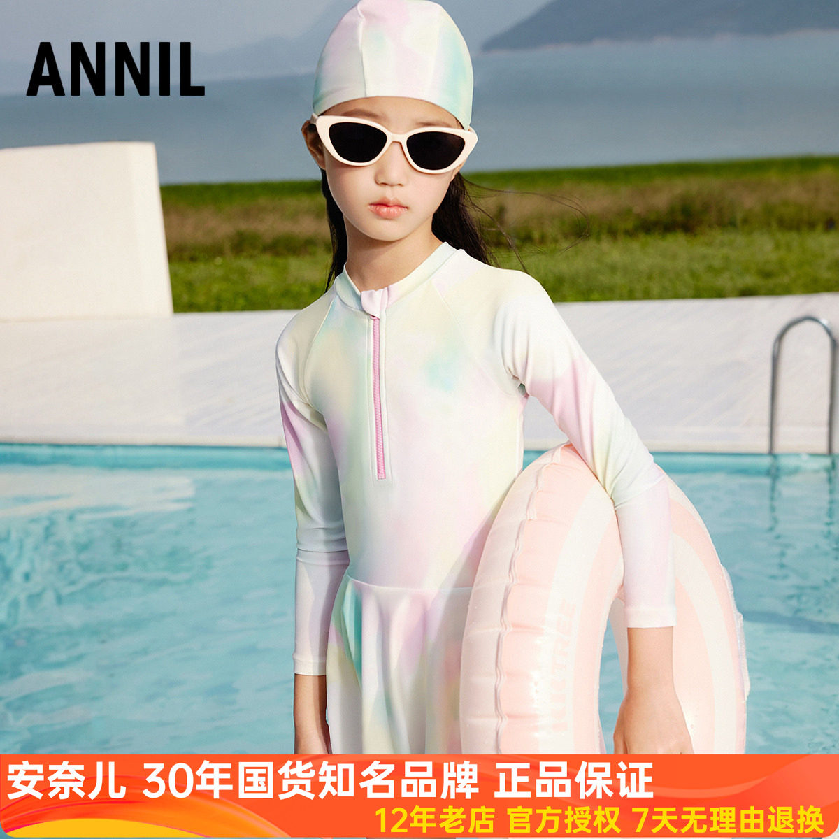 安奈儿女童装长袖短裙连体泳衣套装2025夏季新款甜美多彩沙滩训练