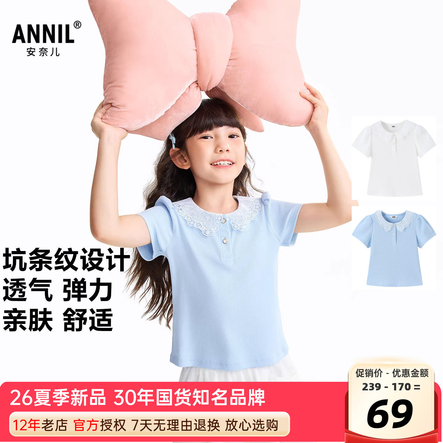 安奈儿女童坑条纹短袖T恤图片